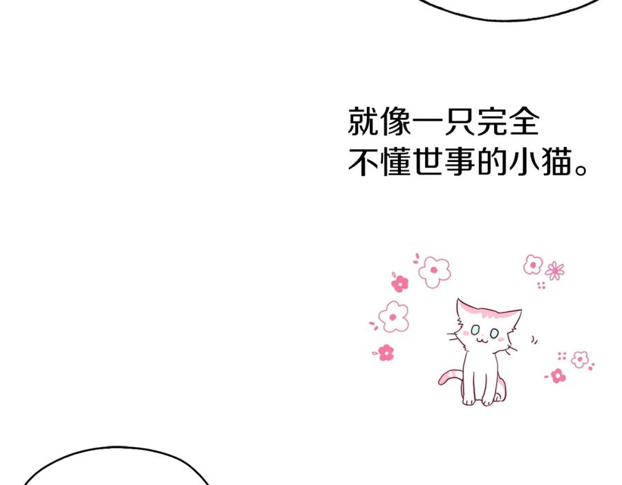 快去搞定铁壁皇帝！ 第14话 美人计 第115页