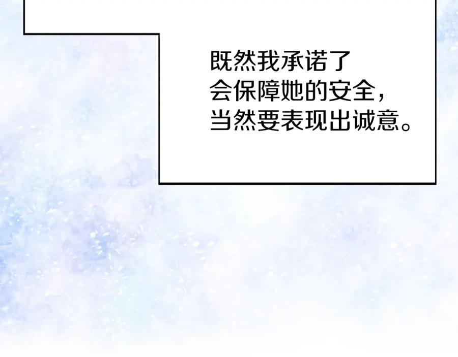 快去搞定铁壁皇帝！ 第14话 美人计 第103页