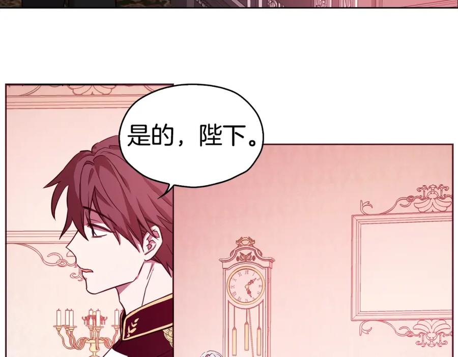 快去搞定铁壁皇帝！ 第14话 美人计 第91页
