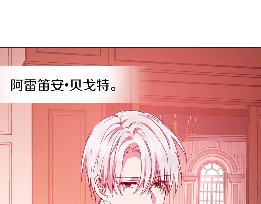 快去搞定铁壁皇帝！ 第14话 美人计 第30页