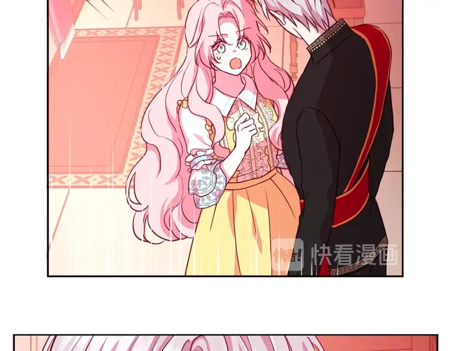 快去搞定铁壁皇帝！ 第14话 美人计 第50页