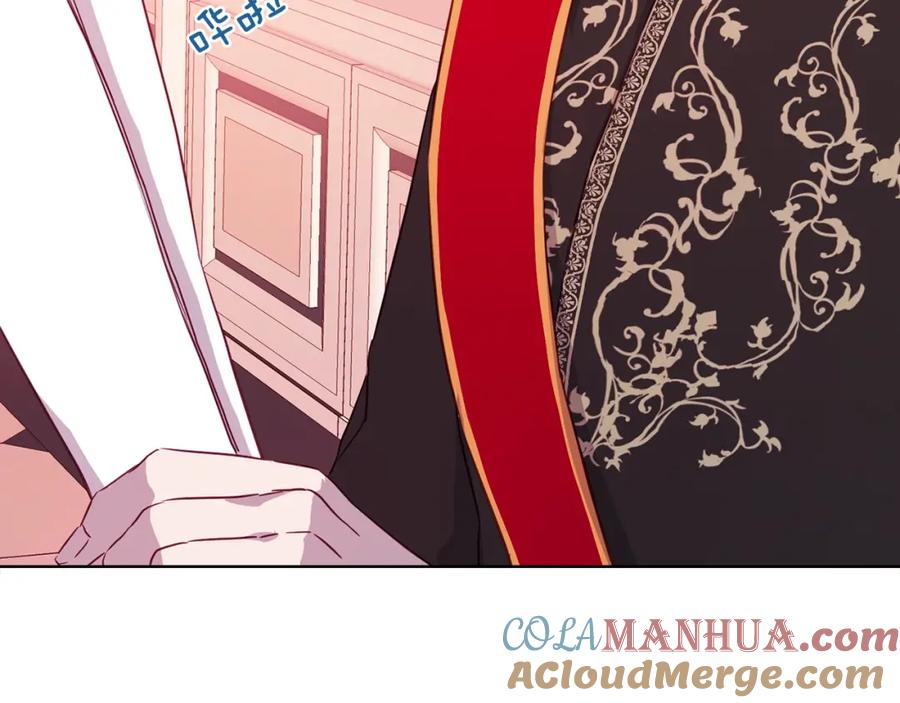快去搞定铁壁皇帝！ 第14话 美人计 第101页