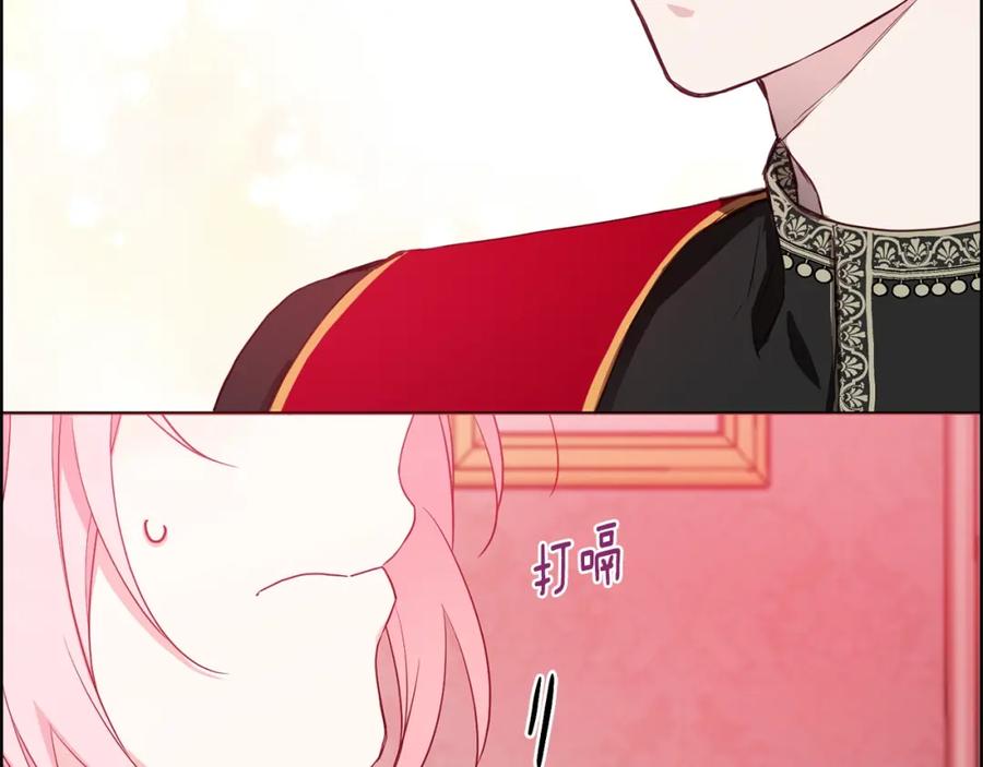 快去搞定铁壁皇帝！ 第14话 美人计 第6页