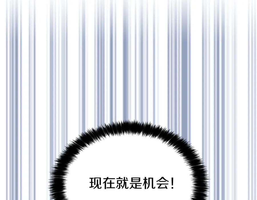 快去搞定铁壁皇帝！ 第14话 美人计 第28页