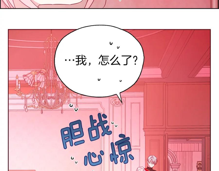 快去搞定铁壁皇帝！ 第14话 美人计 第7页