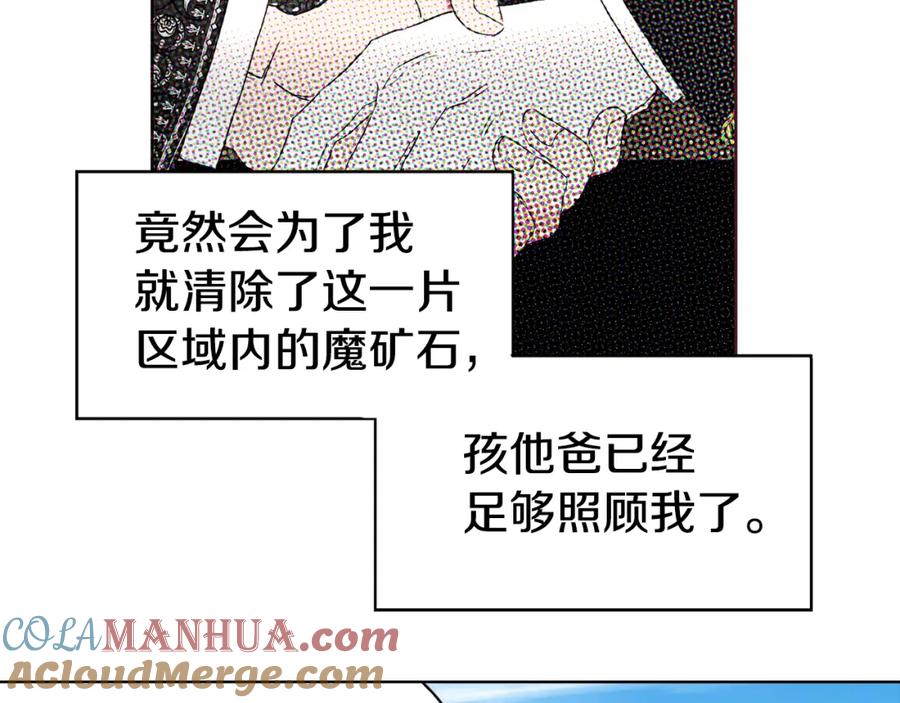 快去搞定铁壁皇帝！ 第14话 美人计 第141页