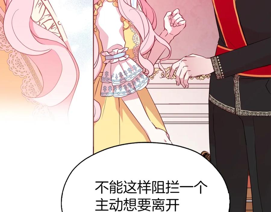 快去搞定铁壁皇帝！ 第14话 美人计 第18页