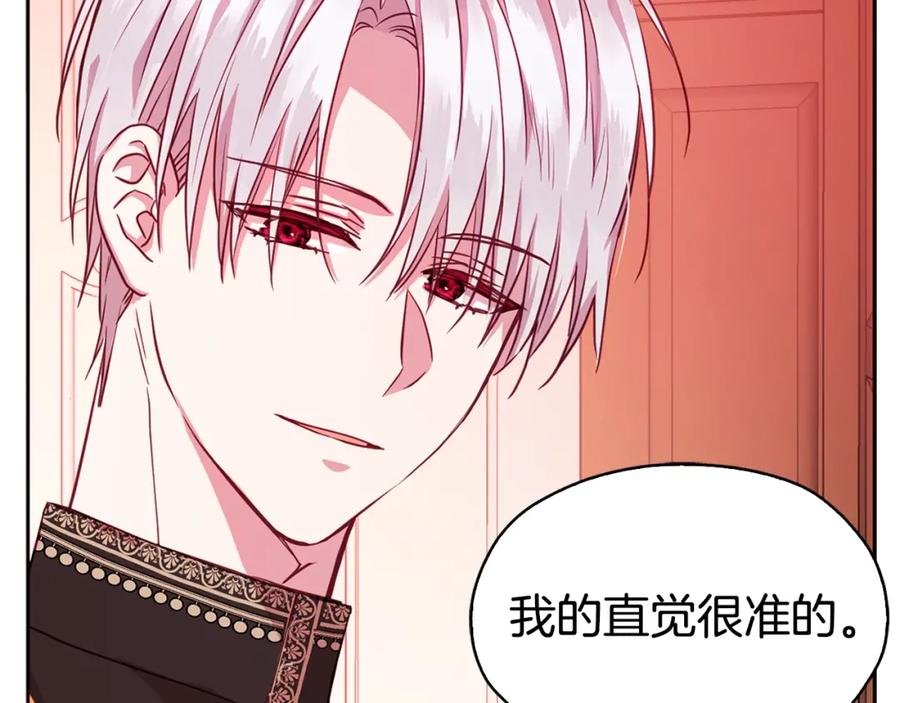 快去搞定铁壁皇帝！ 第14话 美人计 第51页