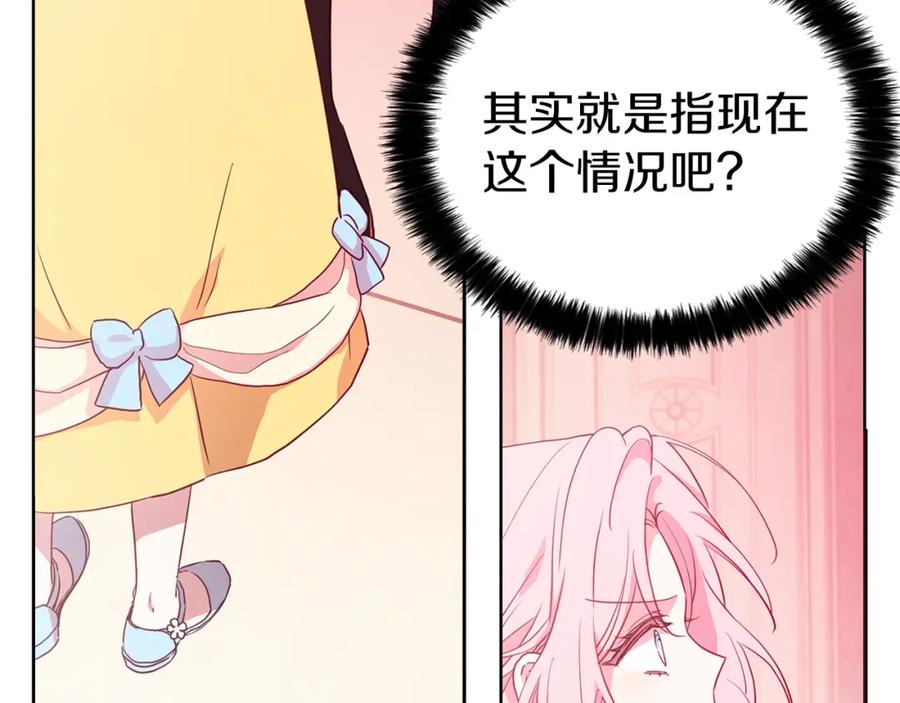 快去搞定铁壁皇帝！ 第14话 美人计 第22页