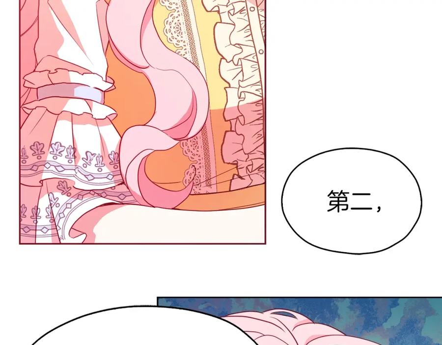 快去搞定铁壁皇帝！ 第14话 美人计 第14页