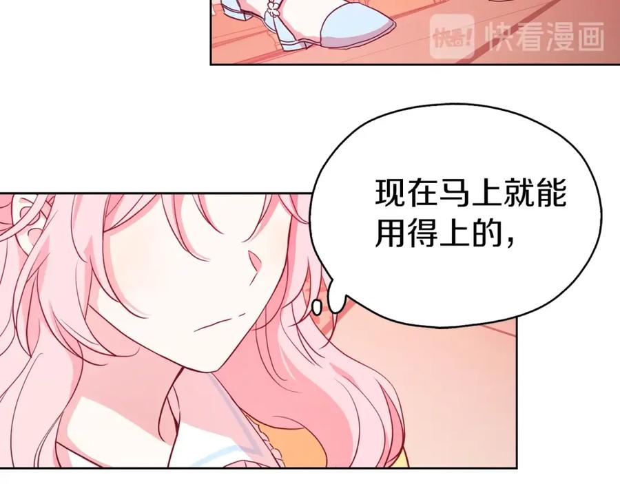 快去搞定铁壁皇帝！ 第14话 美人计 第35页