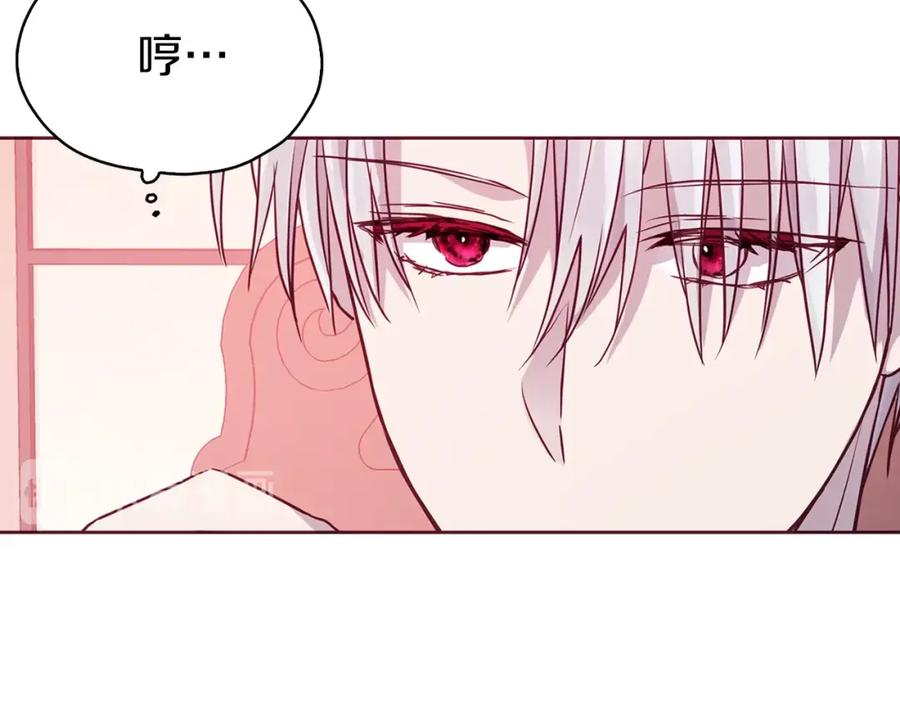 快去搞定铁壁皇帝！ 第14话 美人计 第116页
