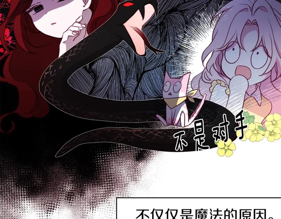 快去搞定铁壁皇帝！ 第14话 美人计 第130页