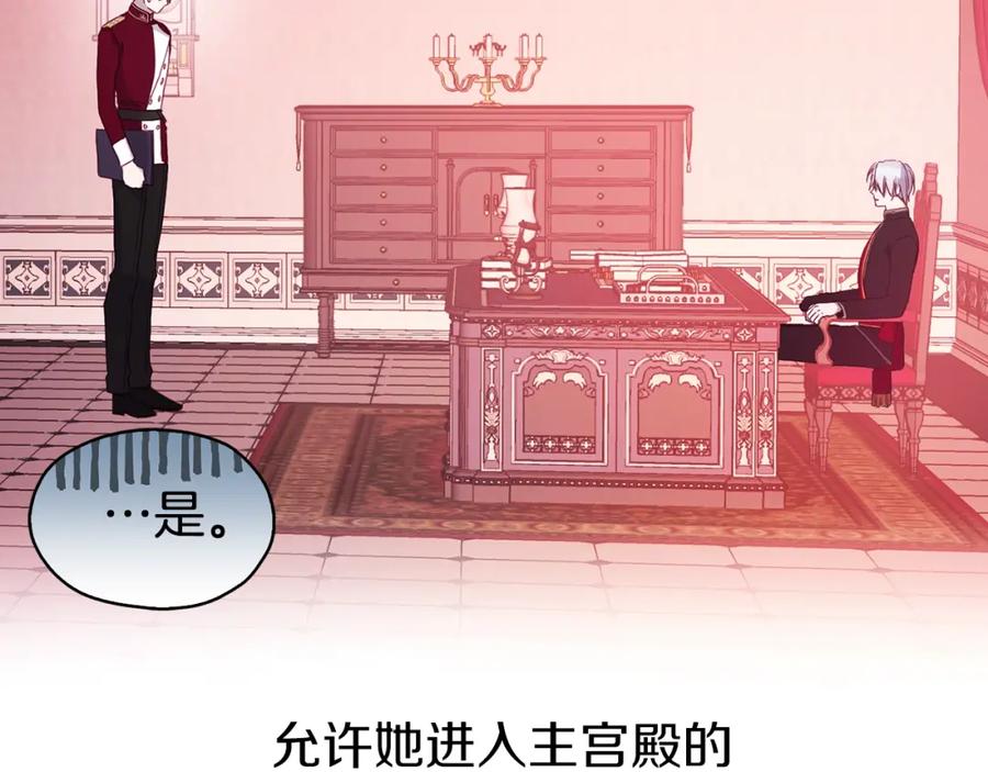 快去搞定铁壁皇帝！ 第14话 美人计 第134页