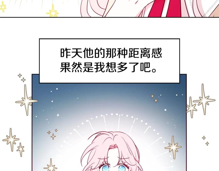 快去搞定铁壁皇帝！ 第14话 美人计 第146页