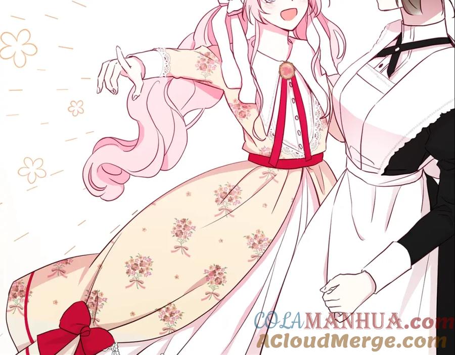快去搞定铁壁皇帝！ 第14话 美人计 第149页