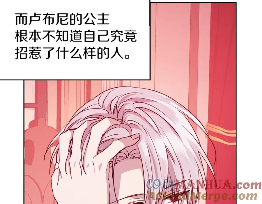 快去搞定铁壁皇帝！ 第14话 美人计 第113页