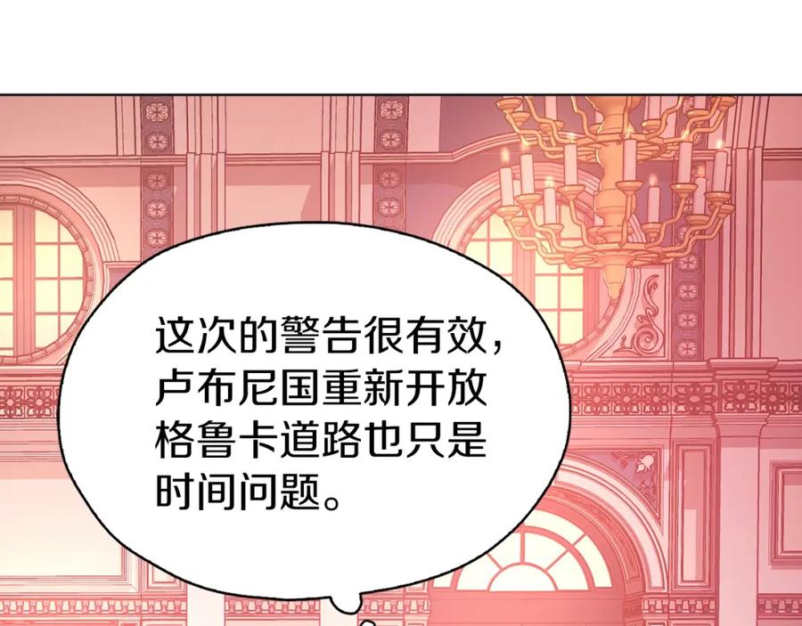 快去搞定铁壁皇帝！ 第14话 美人计 第83页