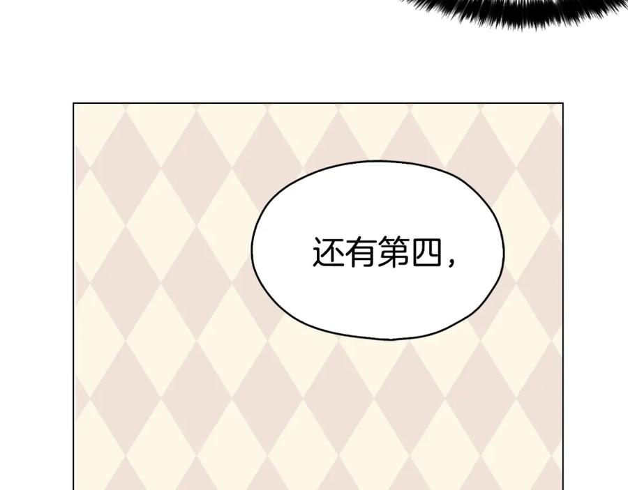 快去搞定铁壁皇帝！ 第14话 美人计 第44页