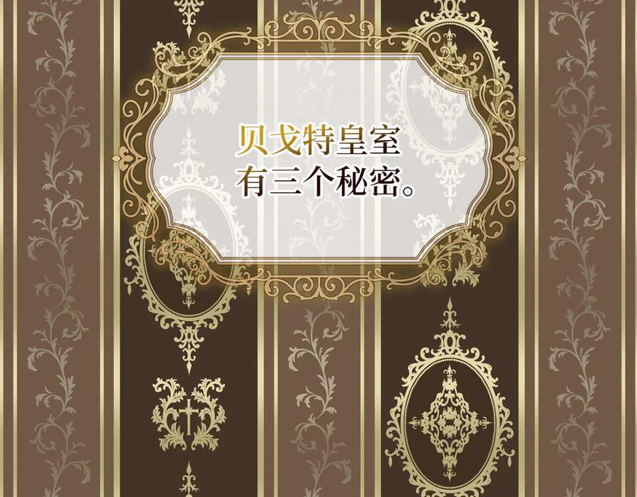 快去搞定铁壁皇帝！ 番外16 冬日约会 第66页