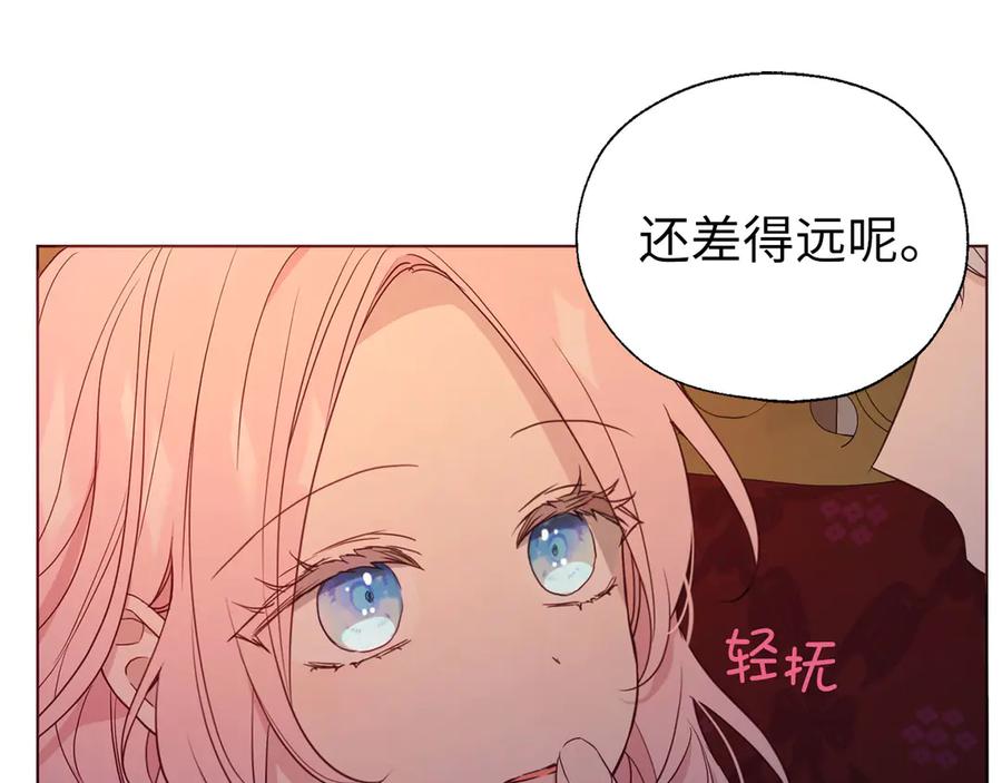 快去搞定铁壁皇帝！ 番外16 冬日约会 第32页