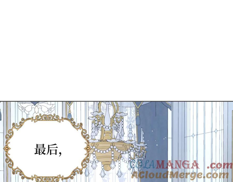 快去搞定铁壁皇帝！ 番外16 冬日约会 第101页