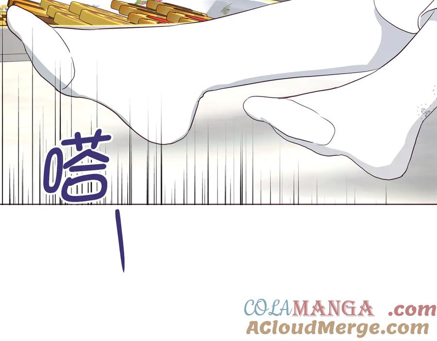 快去搞定铁壁皇帝！ 番外16 冬日约会 第81页