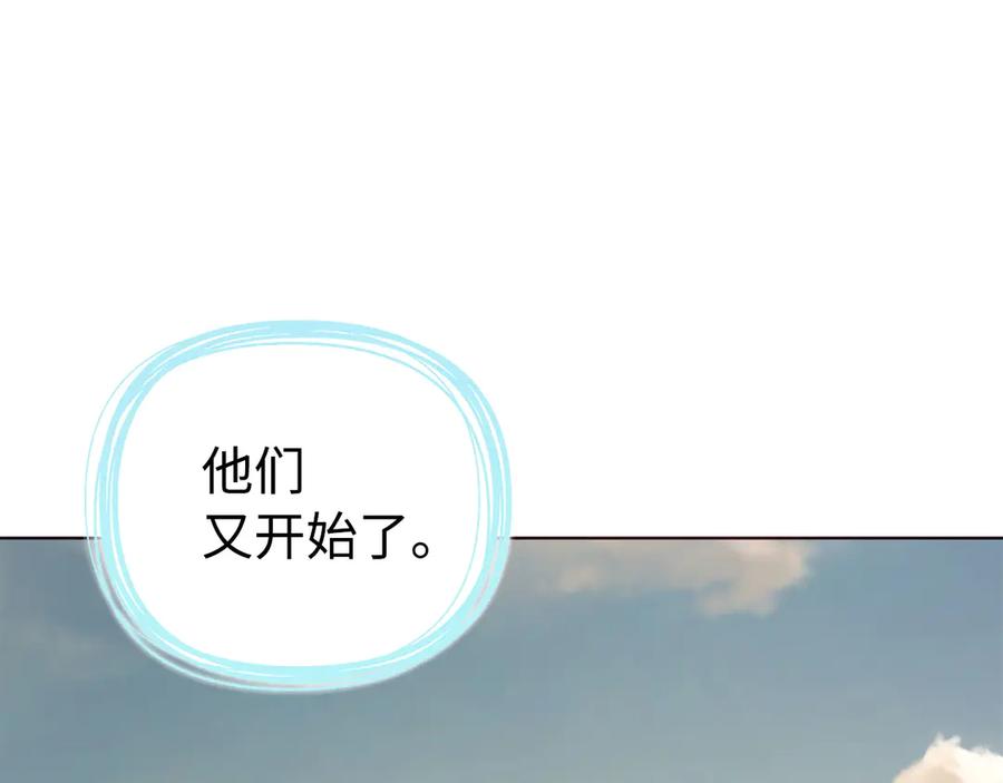 快去搞定铁壁皇帝！ 番外16 冬日约会 第155页