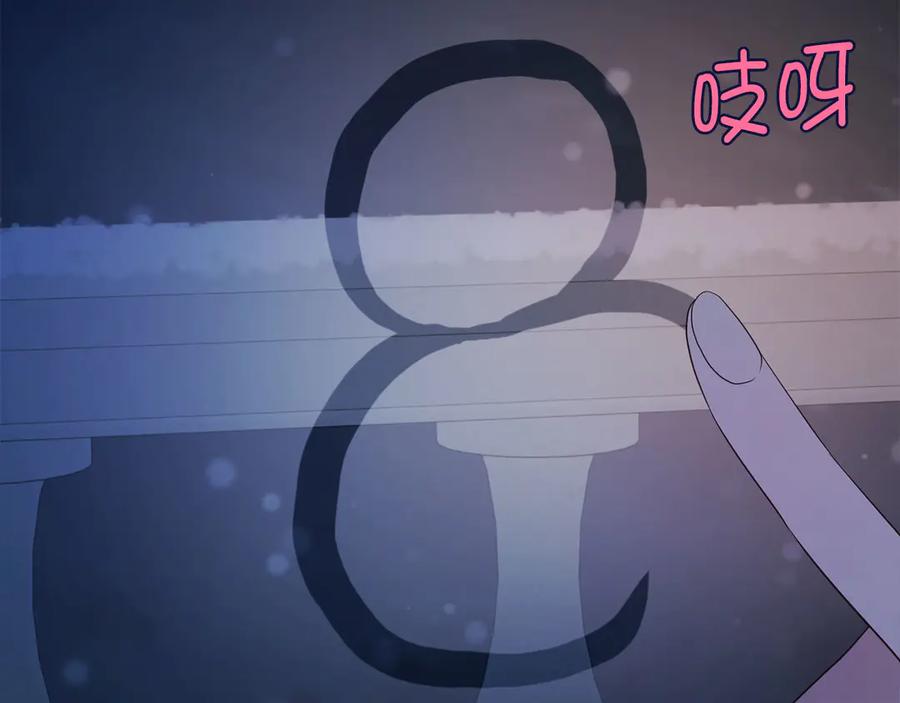 快去搞定铁壁皇帝！ 番外16 冬日约会 第15页