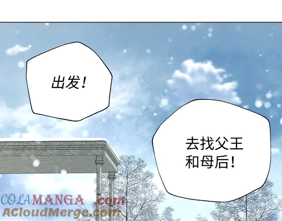快去搞定铁壁皇帝！ 番外16 冬日约会 第149页