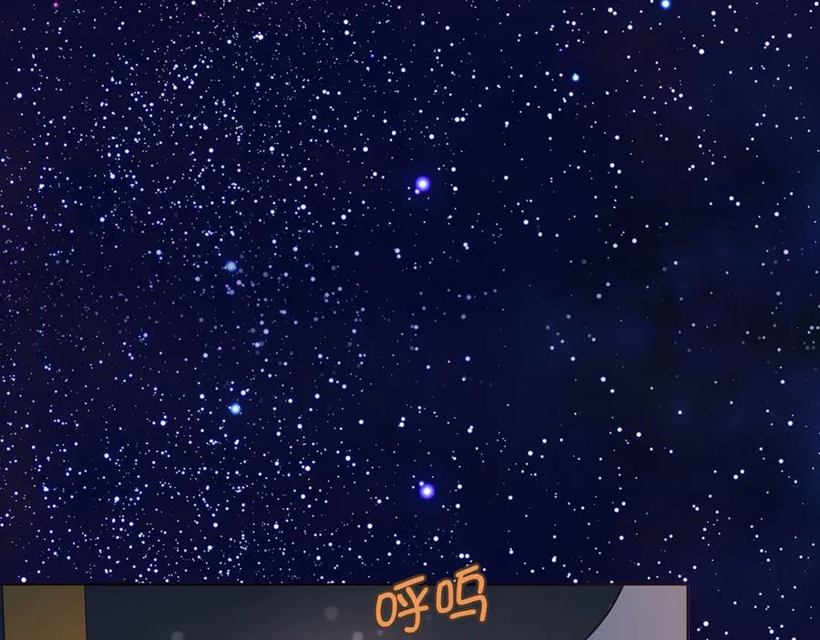 快去搞定铁壁皇帝！ 番外16 冬日约会 第12页