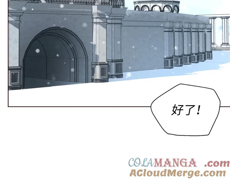 快去搞定铁壁皇帝！ 番外16 冬日约会 第145页