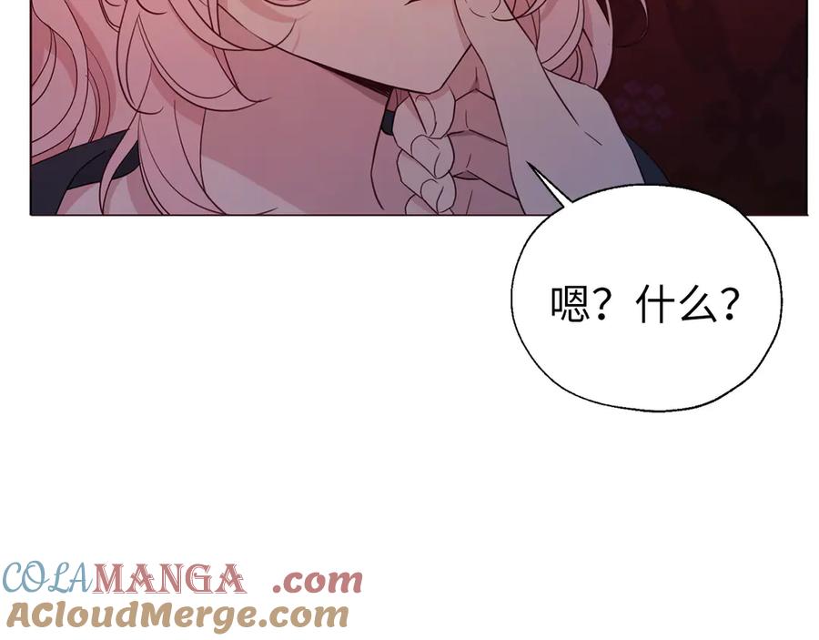 快去搞定铁壁皇帝！ 番外16 冬日约会 第33页