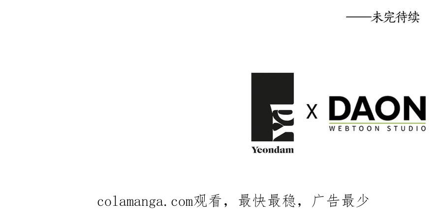 快去搞定铁壁皇帝！ 番外16 冬日约会 第163页