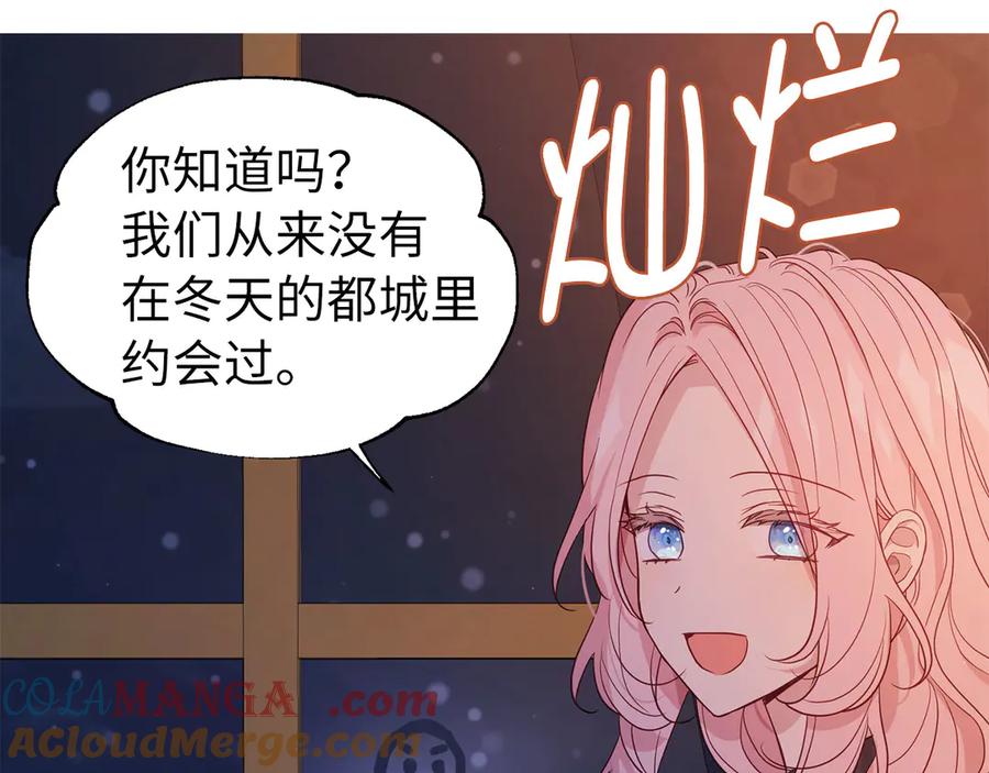 快去搞定铁壁皇帝！ 番外16 冬日约会 第17页