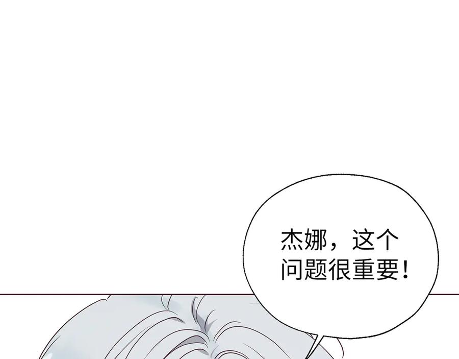 快去搞定铁壁皇帝！ 番外16 冬日约会 第72页