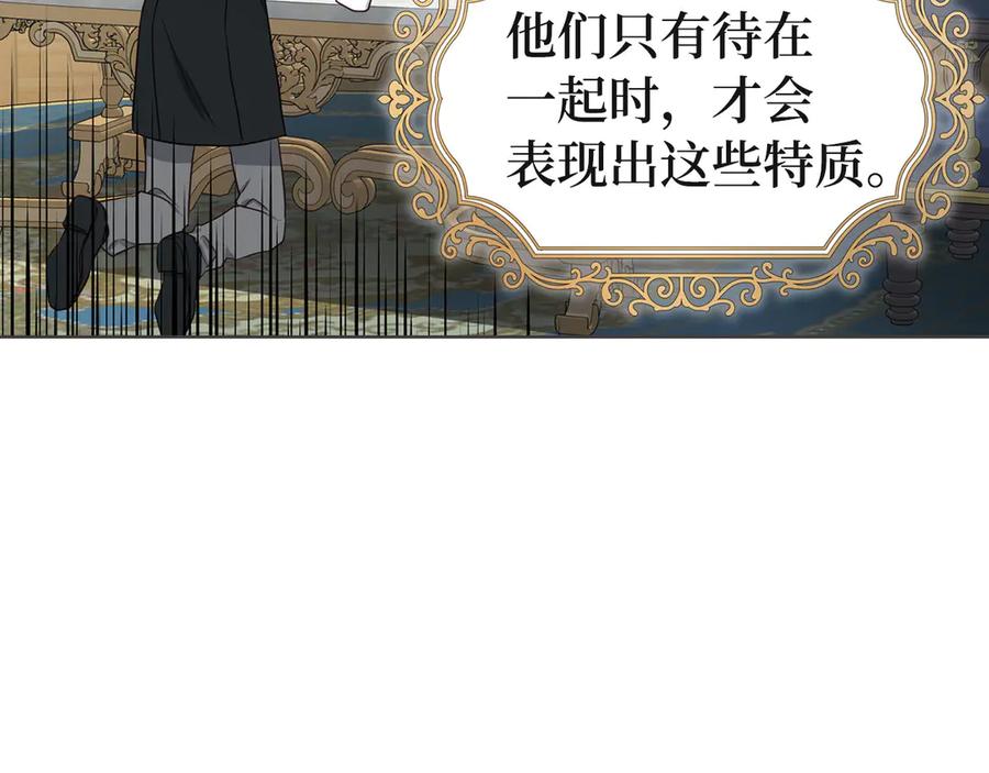 快去搞定铁壁皇帝！ 番外16 冬日约会 第103页