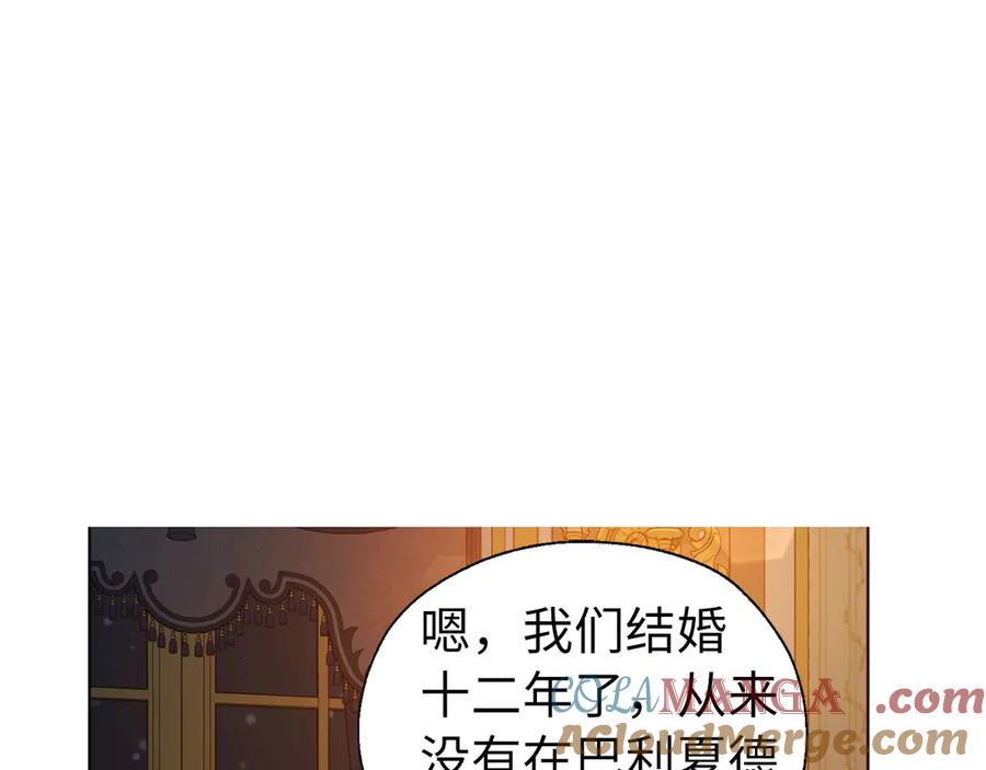 快去搞定铁壁皇帝！ 番外16 冬日约会 第21页