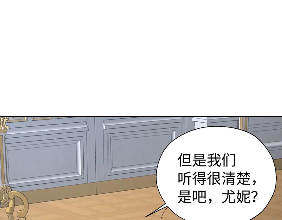 快去搞定铁壁皇帝！ 番外16 冬日约会 第112页