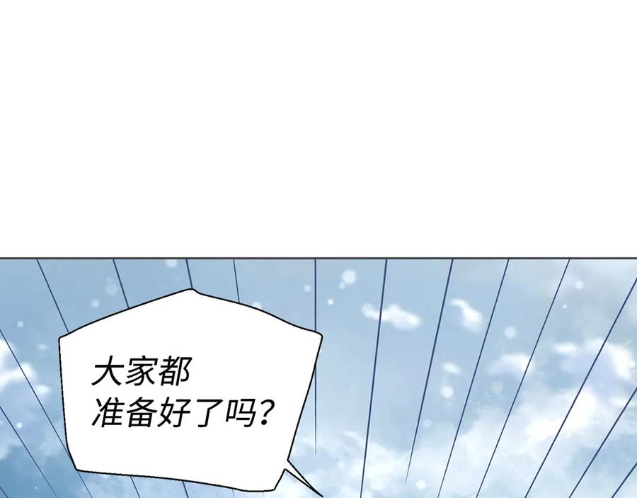 快去搞定铁壁皇帝！ 番外16 冬日约会 第146页