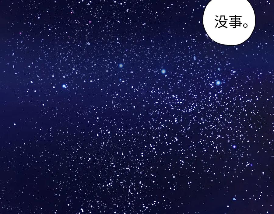 快去搞定铁壁皇帝！ 番外16 冬日约会 第43页