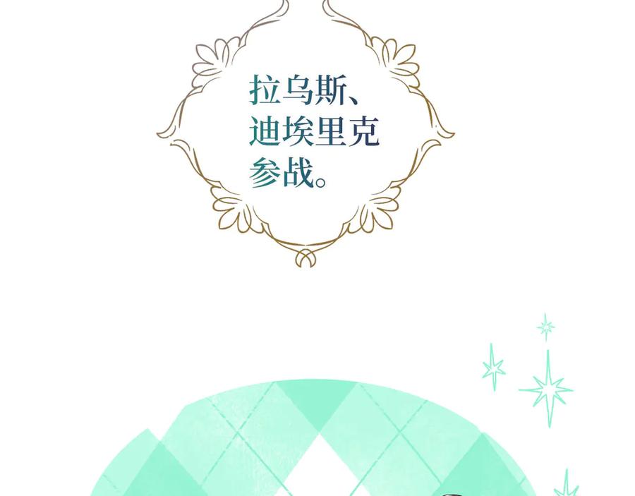 快去搞定铁壁皇帝！ 番外17 追击战 第23页