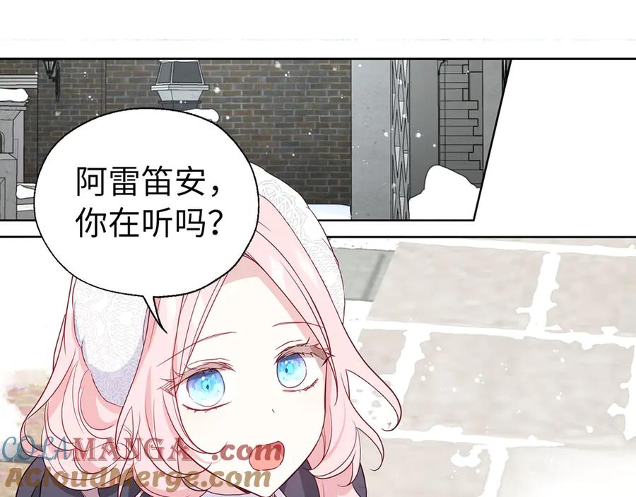 快去搞定铁壁皇帝！ 番外17 追击战 第65页