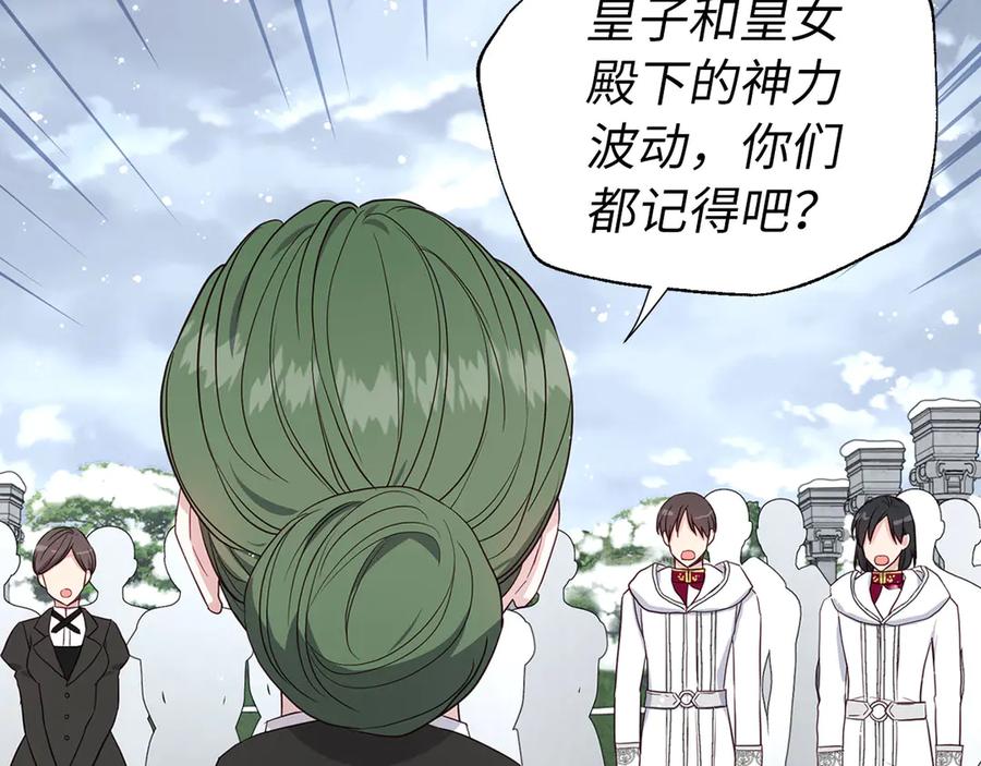 快去搞定铁壁皇帝！ 番外17 追击战 第58页