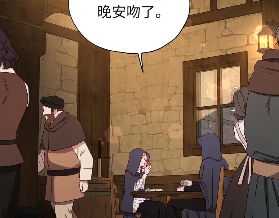 快去搞定铁壁皇帝！ 番外17 追击战 第131页