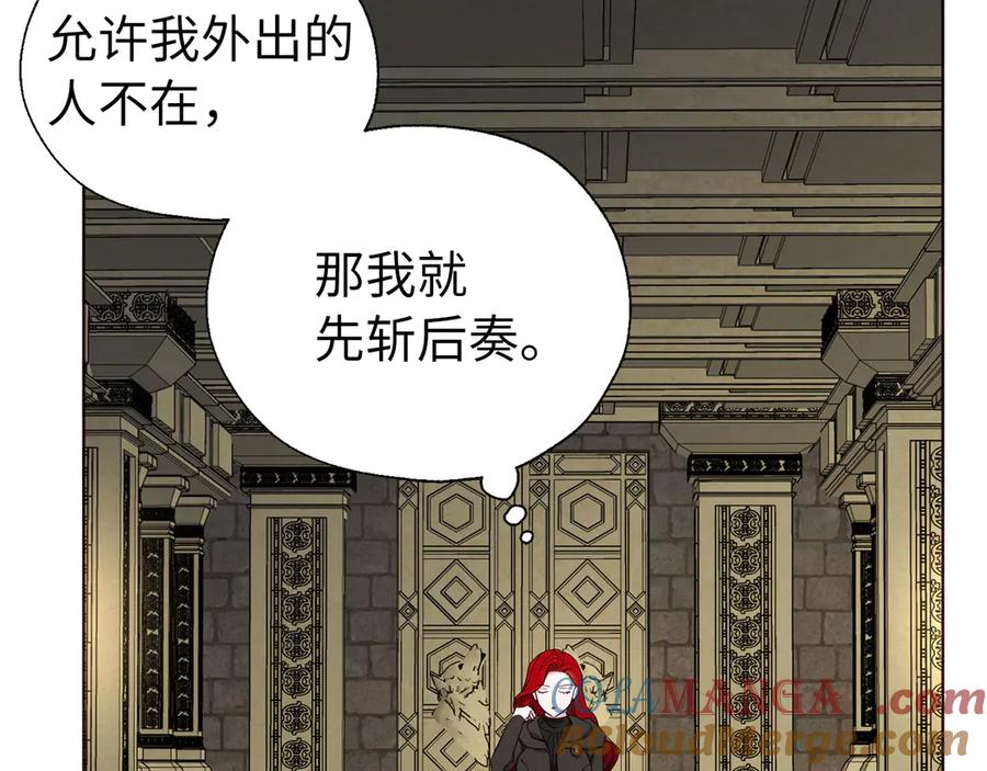 快去搞定铁壁皇帝！ 番外17 追击战 第45页