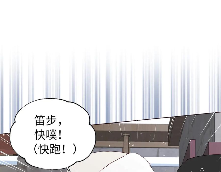 快去搞定铁壁皇帝！ 番外17 追击战 第140页