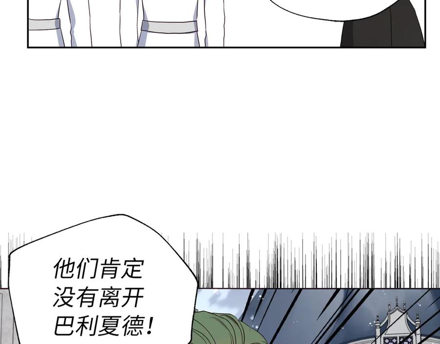 快去搞定铁壁皇帝！ 番外17 追击战 第55页