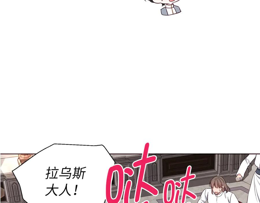 快去搞定铁壁皇帝！ 番外17 追击战 第11页
