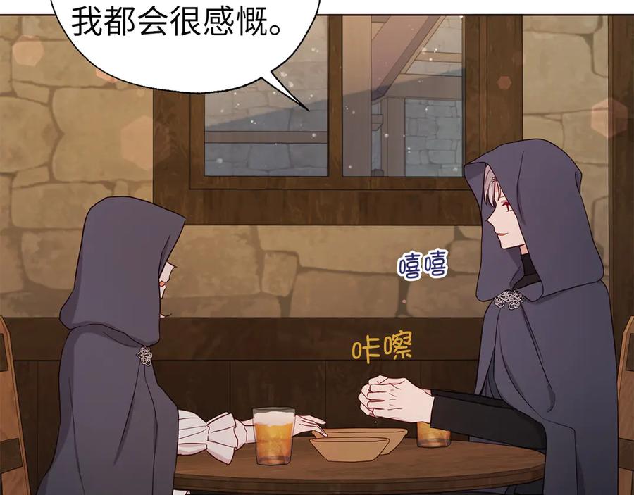 快去搞定铁壁皇帝！ 番外17 追击战 第106页